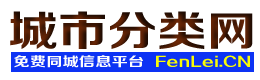 射阳城市分类网